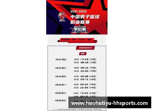 天津先行者发布新赛季赛程，备战全力冲击冠军